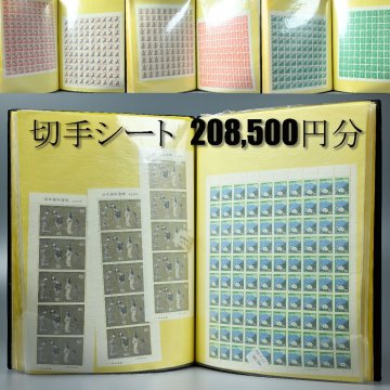 【昊】未使用切手 記念切手 まとめて 額面 208,500円相当 切手シート 大量セット コレクター大放出品!![M135]