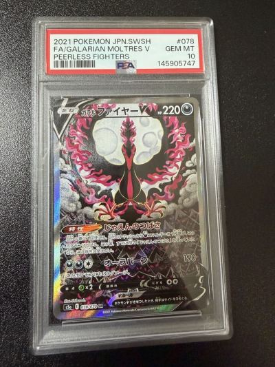 PSA10 ガラルファイヤーV SR 078/070 双璧のファイター GEM MT PSA10 Galarian Moltres V SR Peerless Fighters ポケカ　ポケモンカード