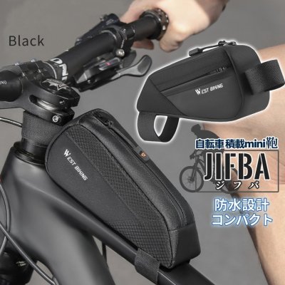 自転車 収納 バッグ 防水 ツールバッグ ポーチ フレーム トップチューブ ヘッドチューブ 取付け 収納 鞄 車載 サイクリング 収納 JIFBA