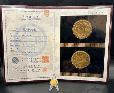 ★明治34年　新10圓金貨　日本貨幣商協同組合鑑定書付　極美品