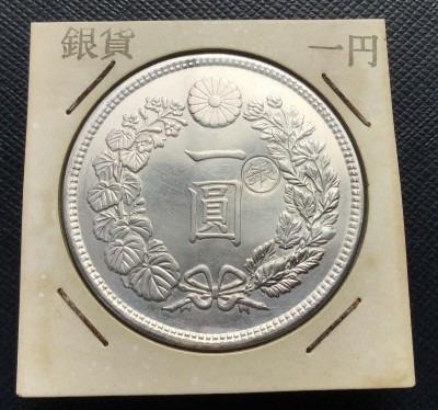 明治7年　26.9g 銀貨　一円 古銭 
