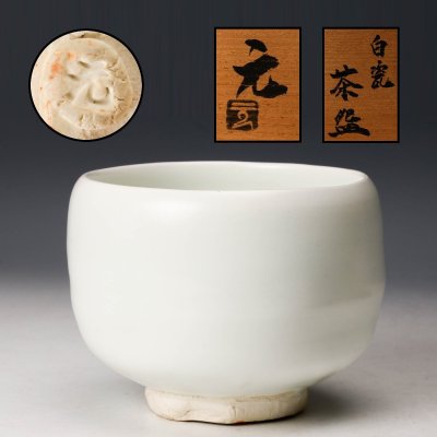 【佳香】木村元次 白瓷茶碗 共箱 共袋 栞 茶道具 本物保証