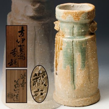 【佳香】眞清水蔵六 古伊賀写花瓶 共箱 本物保証