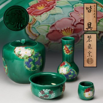 【佳香】中村翠嵐 青交趾花丸皆具 水指 建水 杓立 蓋置 共箱 茶道具 本物保証