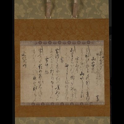 【深和】入来院重高 五首和歌詠草軸装「山家嵐・寒山月・雪・雪中梅・関路雪朝」真筆（入来院重国 薩摩藩 連歌師 歌人 武将 書幅）