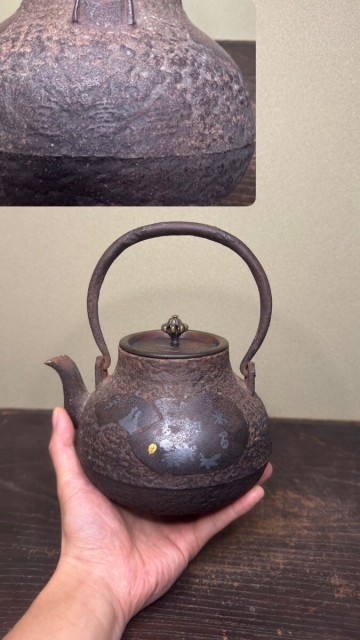 【 金寿堂 横銘 象嵌 小振り 鉄瓶 】安之介 龍文堂 亀文堂 蔵六 墨 硯 煎茶 急須 竹泉 清風 根付 堆朱 中国美術 涼炉 錫 銀瓶 香木 翡翠 金