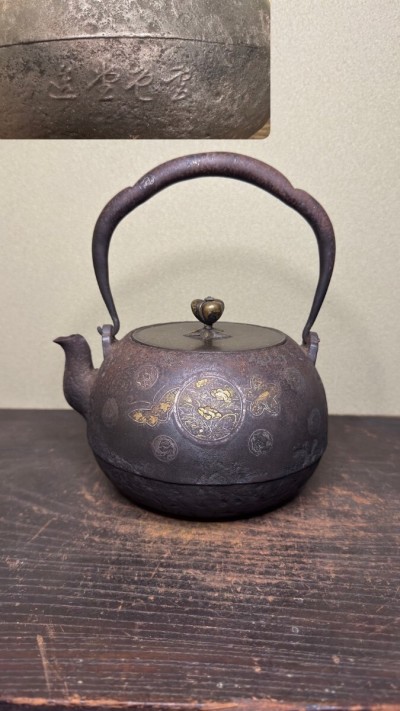 【 雲色堂 横銘 金銀象嵌 鉄瓶 】安之介 龍文堂 亀文堂 蔵六 墨 硯 煎茶 急須 竹泉 清風 根付 堆朱 中国美術 涼炉 錫 銀瓶 香木 翡翠 金