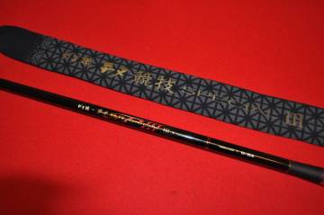 がまかつ がま磯 チヌ 競技 SPECIAL Ⅲ 0-53