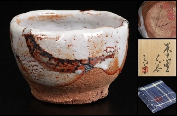 【 加藤高宏 】最上位作 鼡志野ぐい呑 希少作品！ 加藤唐九郎 岡部嶺男 共箱 保証