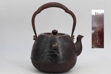 龍文堂　安之介 造　金銀象嵌　満水1150ml　古鉄瓶　時代物　煎茶道具