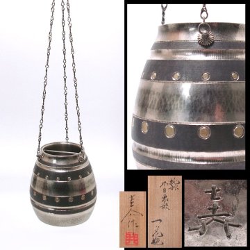 慶應◆近現代著名金工家【井伏圭介】作 純銀 つり花瓶 吊花生 共箱付 純銀595g
