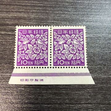 【169】 らでん模様 10円 未使用　ペア 銘板付 NH 昭和すかしなし切手 産業図案切手