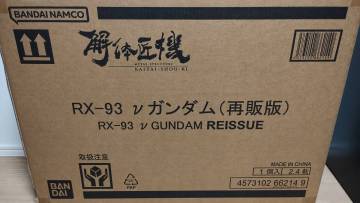 ★☆バンダイ METAL STRUCTURE 解体匠機 RX-93 &nu;ガンダム ニューガンダム 再販版 未開封 ☆★