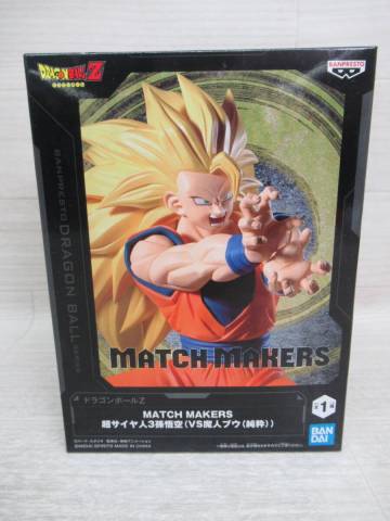 06/A753★ドラゴンボールZ MATCH MAKERS 超サイヤ人3孫悟空（VS魔人ブウ(純粋)）★フィギュア★バンプレスト★プライズ★未開封品