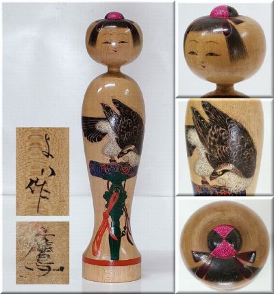 ☆【特注品】貴重 逸品 高野与八 与八こけし「鷹」与八人形 高さ約22.7cm 底部直径約5.1cm 伝統工芸 郷土玩具