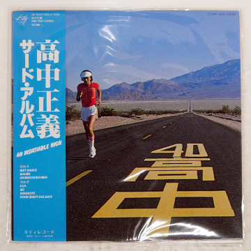 帯 国内盤 高中正義/サードアルバム/KITTY MKF1023 LP
