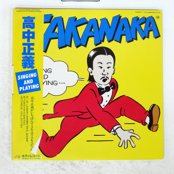 帯付き 国内盤 高中正義/シンギングアンドプレイング/KITTY 60MS0093 LP