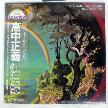 帯付き 国内盤 高中正義/虹伝説/KITTY 36MK9101 LP