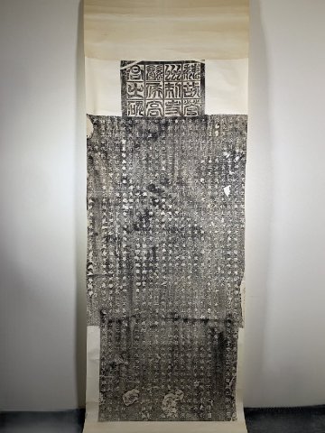 書道■　北魏高貞碑　拓本　軸装　掛け軸　■m30