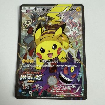 ポケモンカード ピカチュウ バトルフェスタ2014 XY-P プロモ (2)
