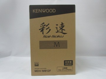 カー用品祭 KENWOOD ケンウッド MDV-M812F カーナビシステム 彩速ナビ 未使用 未開封 自宅保管品
