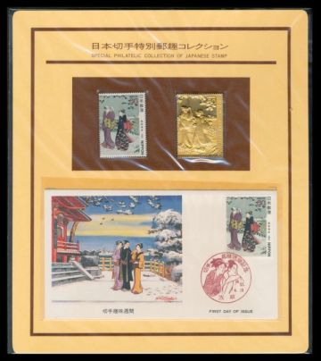 M90 S57年コレクション(未使用額面2,110円)/切手単片+金メッキ単片(松本徽章製)+初日カバー3点set35リーフ ※金は含まず ゆうパック送付※