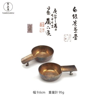 【夢工房】二世 秦 蔵六 造 純銀 巻葉台 一雙 共箱　重量計95g 銀純度99.86％　AG-039