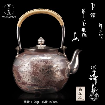 【夢工房】十一世 中川 浄益 造 純銀 草花彫 煎茶 湯沸 銀瓶 共箱 即中斎 箱書　重量1120g 銀純度99.84％　AG-126