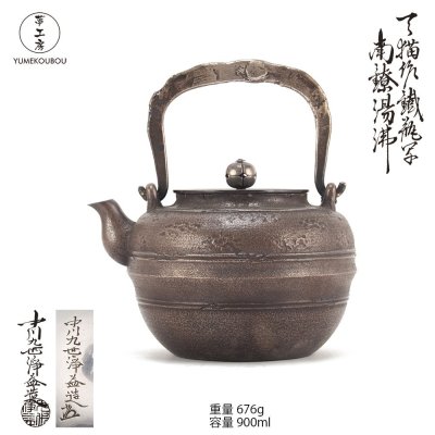 【夢工房】九世 中川 浄益 造 天猫形 鉄瓶写 銀製 湯沸 銀瓶 共箱　重量676g 銀純度98.98％　AG-133