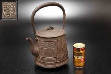 D 煎茶道具 老子次右衛門作 釣鐘 梵鐘形 鉄瓶 重量2121g