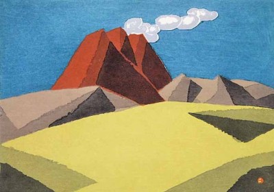 ■畦地梅太郎 【浅間山（横）】 1953年 木版画 直筆サイン エディション有り