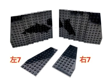 24 LEGO 正規品 ウィング 左右各7個 黒 基礎板 ベース 土台 同梱可能 レゴ シティ お城シリーズ キャッスル キングダムスターウォーズ