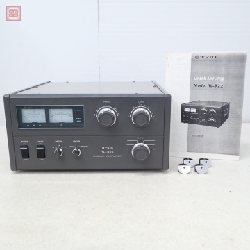 トリオ TL-922 リニアアンプ AC200V仕様 HF帯 TRIO【SF