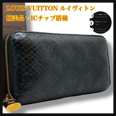 1円 【極美品 付属品付き】ルイヴィトン ジッピーウォレット 長財布 ダイアモンドパイソン ラウンドファスナー M80686 LV ブラック