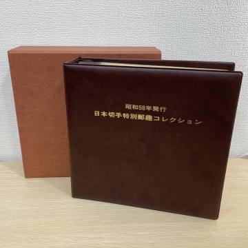 #2 / 昭和58年発行 日本切手特別郵趣コレクション 銀のセット 32種 / 純銀張 松本徽章工業株式会社