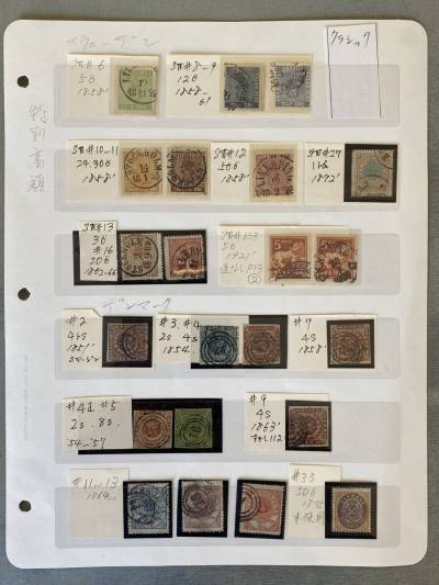 Z234 切手 スウェーデン 1858〜1872 / デンマーク 1851〜1875 / 使用済み切手 クラシック コレクション 切手収集 レトロしみ・焼けあり