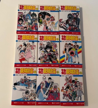 マカロニほうれん荘　全９巻セット （少年チャンピオンコミックス） 鴨川　つばめ