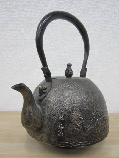 南部砂鉄 秀山 鉄瓶 重量約2600ｇ 山松模様 砂鉄 鉄器 南部鉄器 伝統工芸品 激安1円スタート 