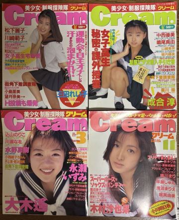 ★ Creamクリーム／クラスメイトジュニア／スーパー写真塾／放課後クラブほか《１１冊一括》
