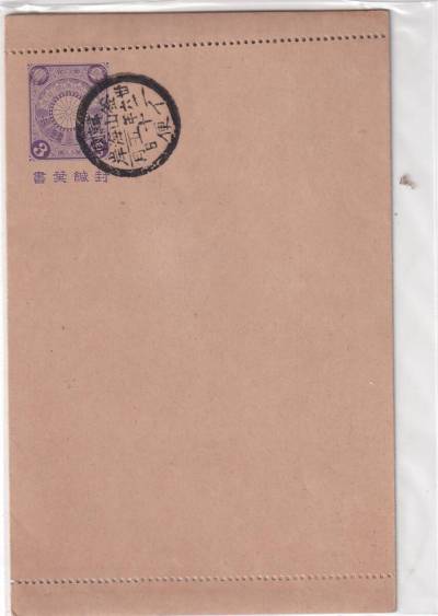 菊封緘ハガキ、韓国／釜山海岸36.5．20．イ便丸一押し、