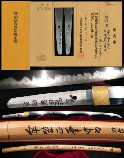 人間国宝!! 隅谷正峯正真在銘 《 特別保存刀剣 》 一文字丁子乱刃 固山宗次重要刀剣指定品に見紛う名刀 刀匠自筆鞘書 現代刀 無鑑査刀匠