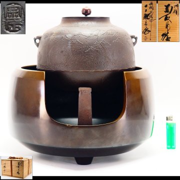 【治】風炉師『一ノ瀬宗辰』作 唐銅製 面取風炉 浜松地紋平丸釜添☆五徳付 風炉に共箱 (検：高橋敬典 風炉釜 風炉) 本物保証 HJ083