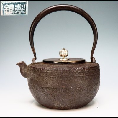 【治】釜師造 銀製摘銅蓋 独楽形鉄瓶☆茶道具 (検索:和田美之助 高橋敬典 畠春斎 角谷一圭 龍文堂 亀文堂 光玉堂 安之介 秦蔵六) BCT031