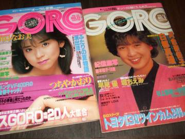 GORO 1984-85年2冊組◆河合奈保子/白都真理/早見優/本田美奈子/中村れい子/可愛かずみ/堀ちえみポスター/菊池桃子