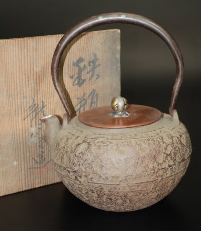 【江】釜師名人 龍文堂造 荒肌横筋文象嵌把手銀摘鉄瓶 高さ21.5㎝ 共箱 古美術品(茶道具茶器薬缶湯沸)XZ1305 LTABkfoo LTLBnesi