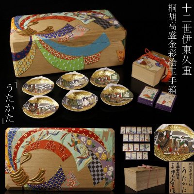 【LIG】有職御人形司 十二世伊東久重 桐胡高盛金彩絵 玉手箱 「うたかた」 貝合わせ 歌留多 共箱 2603392