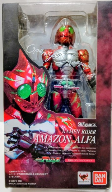 S. H. Figuarts 仮面ライダーアマゾンズ 仮面ライダーアマゾンアルファ 中古完品美品