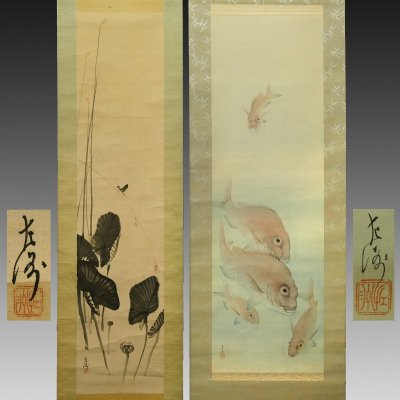 【真作】喜聞「中村左洲 鯛魚図(遊鯛図)・水草にトンボ図(河骨に蜻蛉) 2種」　2幅 古筆 古文書 古書 日本画 近代絵画 茶道 三重 昭和