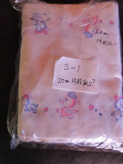 布おむつ　オムツ　おしめ　おむつカバー　晒　ピンクのアヒル柄　おむつ反　２０ｍ以上でオマケ？　１４枚取？　新品未使用　送料着払い
