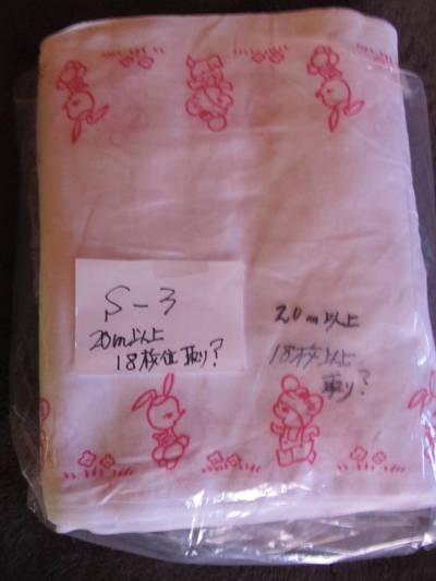 布おむつ　オムツ　おしめ　おむつカバー　晒反物　ピンクの動物柄　Ｓ－３　２０ｍ以上で１４枚取？　未使用　念の為ジャンク　送料着払い